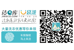 北京干洗店掙錢(qián)嗎