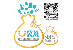 干洗店加盟費用多少？