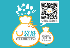 投資干洗店利潤嗎？