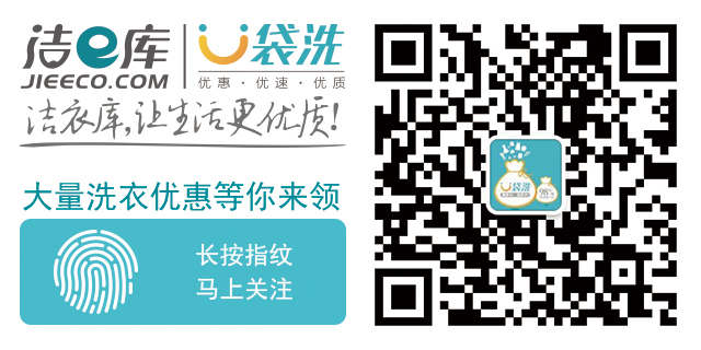 潔e庫(kù)干洗口碑好不好？